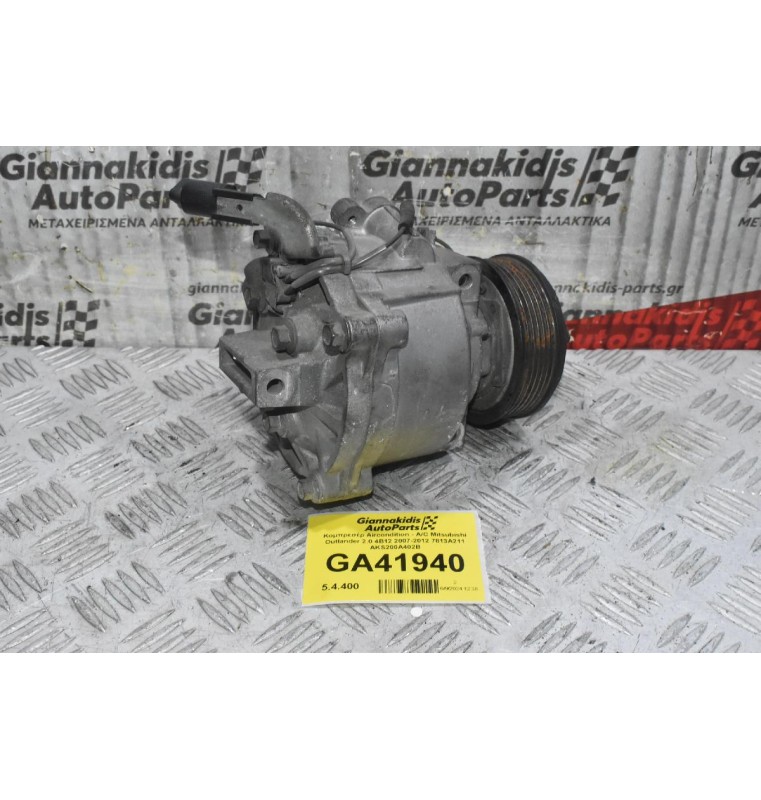 Κομπρεσέρ Aircondition - A/C Mitsubishi Outlander 2.0 4B12 2007-2012 7813A211 AKS200A402B