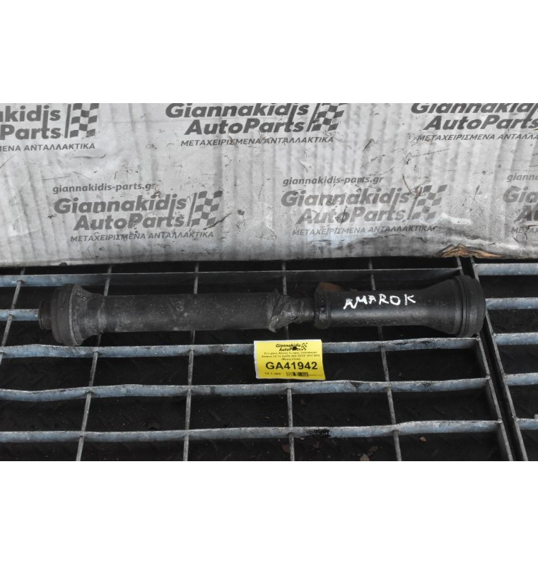 Κεντρικός Άξονας Εμπρος Volkswagen Amarok 3.0 V6 224PS DDX DDXD 2010-2018 (Μήκος 61cm)