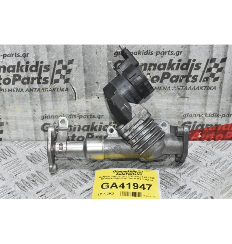 Βαλβίδα Καυσαερίων EGR Bmw E90 E81 E60 2005-2012 7563241 4136R038 756324105 (Γνήσια)