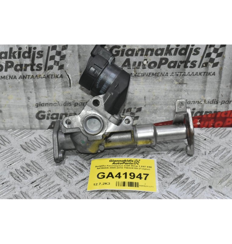 Βαλβίδα Καυσαερίων EGR Bmw E90 E81 E60 2005-2012 7563241 4136R038 756324105 (Γνήσια)