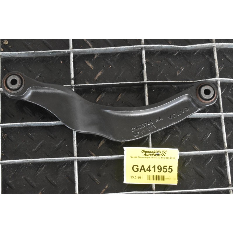 Ψαλίδι Πισω Δεξια Volvo XC 60 2008-2015