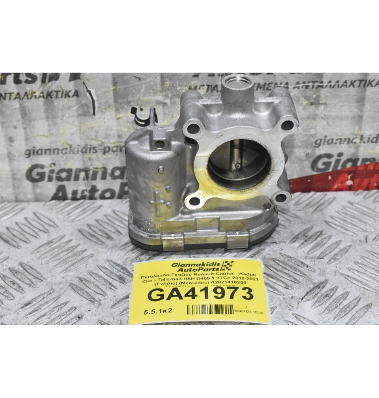 Πεταλούδα Γκαζιού Renault - Nissan - Dacia H5H D455 1.3TCe 2018-2021 2821410200 0280750654Q 161203209R