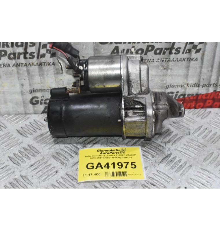 Μίζα Opel Astra - Corsa Z12XEP Z14XEP 2003-2011 NV0011908 (Ιμιτασιον)