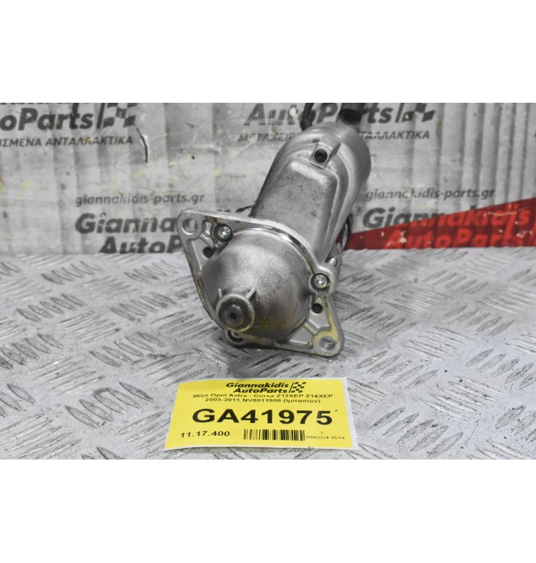 Μίζα Opel Astra - Corsa Z12XEP Z14XEP 2003-2011 NV0011908 (Ιμιτασιον)