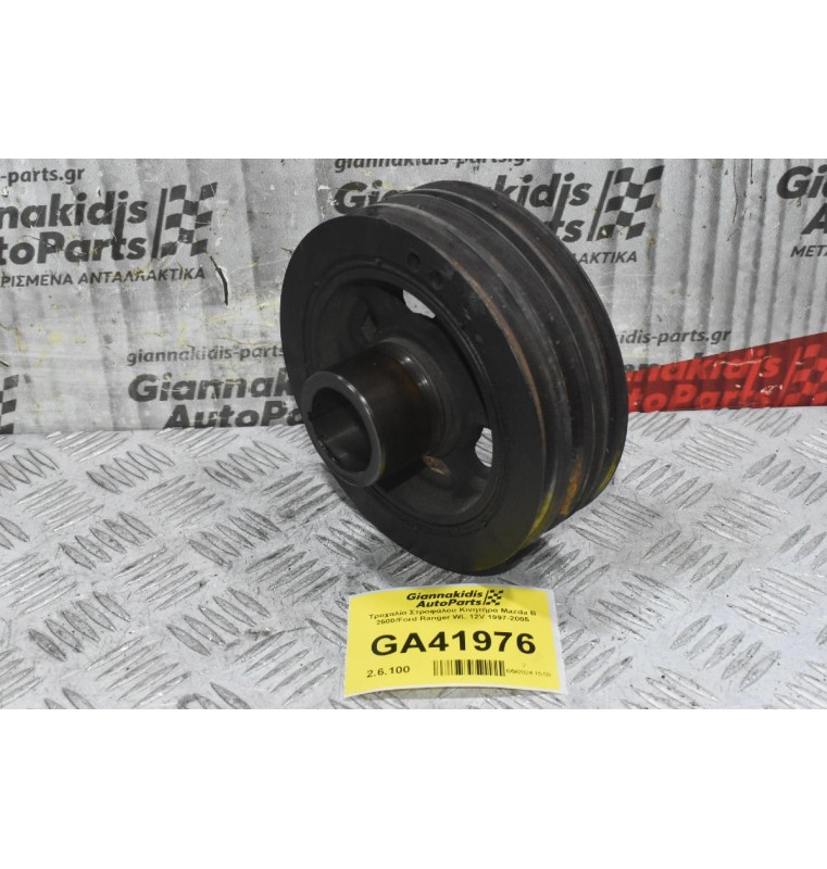Τροχαλία Στροφάλου Κινητήρα Mazda B 2500 - BT50 / Ford Ranger WL 12V - 16V 1997-2010