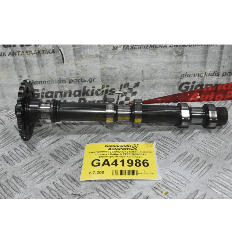 Εκκεντροφόρος Εισαγωγής Subaru Forester / Legacy / Outback EE20 2008-2013 (Αριστερή Πλευρά Κινητήρα)