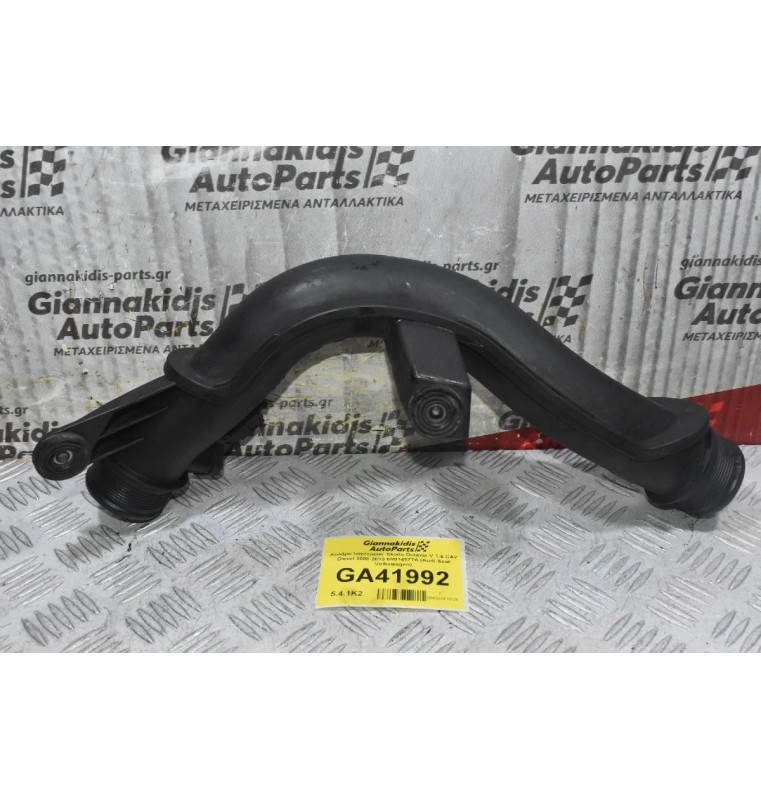 Κολάρο Intercooler Skoda Octavia V 1.6 Diesel 2008-2013 6R014577A (Audi Seat Volkswagen)