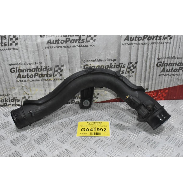 Κολάρο Intercooler Skoda Octavia V 1.6 Diesel 2008-2013 6R014577A (Audi Seat Volkswagen)