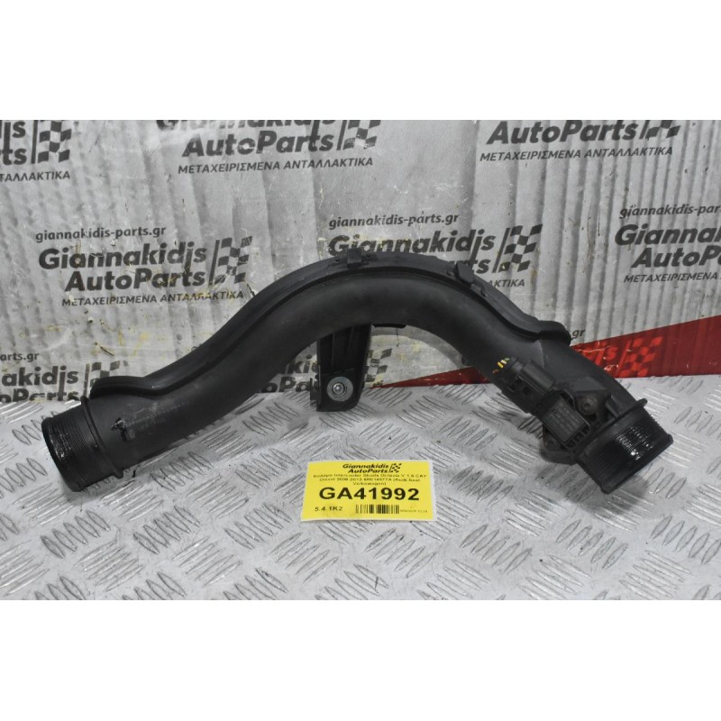 Κολάρο Intercooler Skoda Octavia V 1.6 Diesel 2008-2013 6R014577A (Audi Seat Volkswagen)