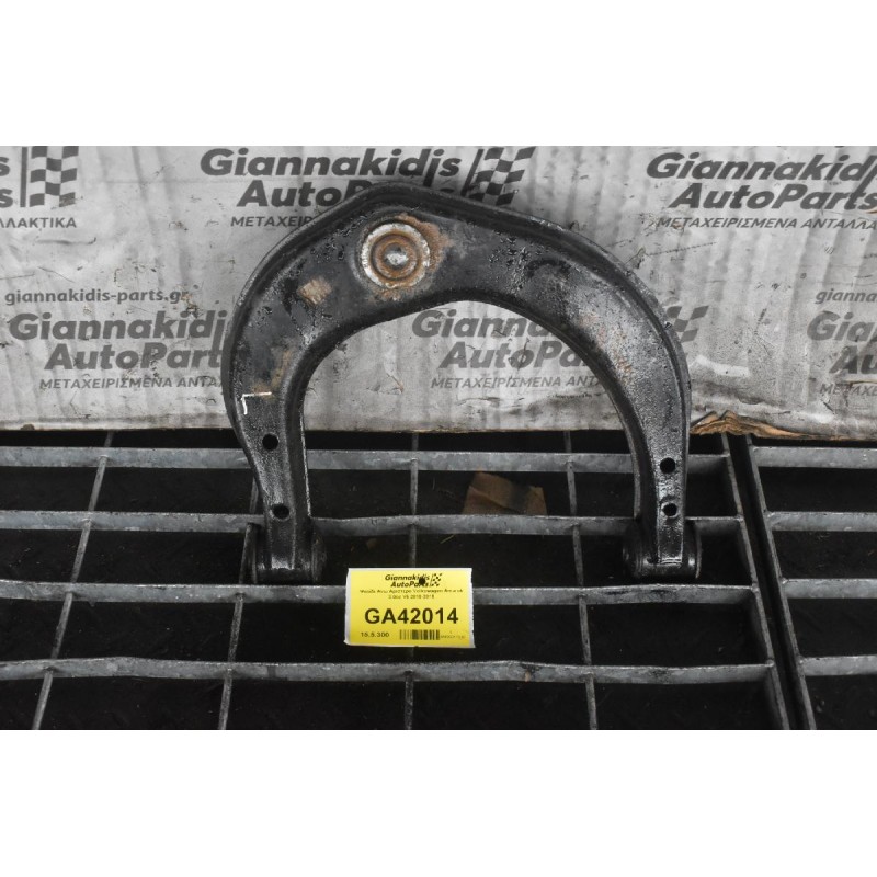 Ψαλίδι Ανω Αριστερο Volkswagen Amarok 3.0cc V6 2010-2018 (2H0407021B)