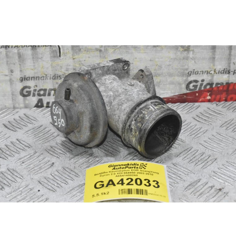 Βαλβίδα Καυσαερίων EGR SsangYong Kyron 2.0 XDI 664950 2002-2010 A6641400260