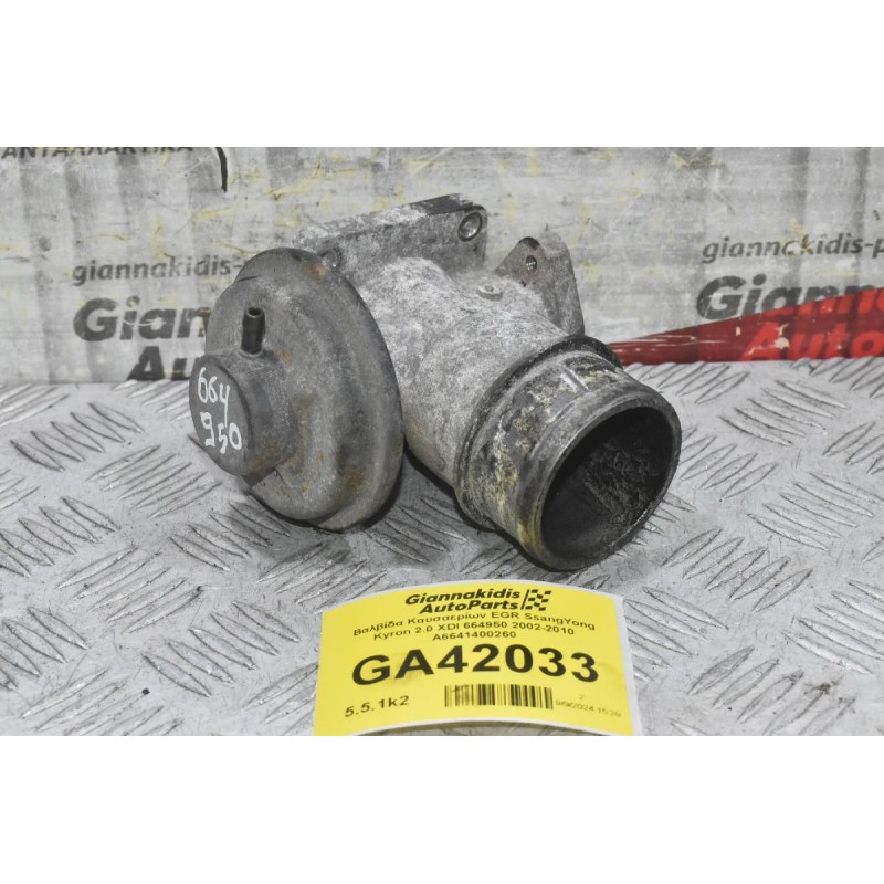 Βαλβίδα Καυσαερίων EGR SsangYong Kyron 2.0 XDI 664950 2002-2010 A6641400260