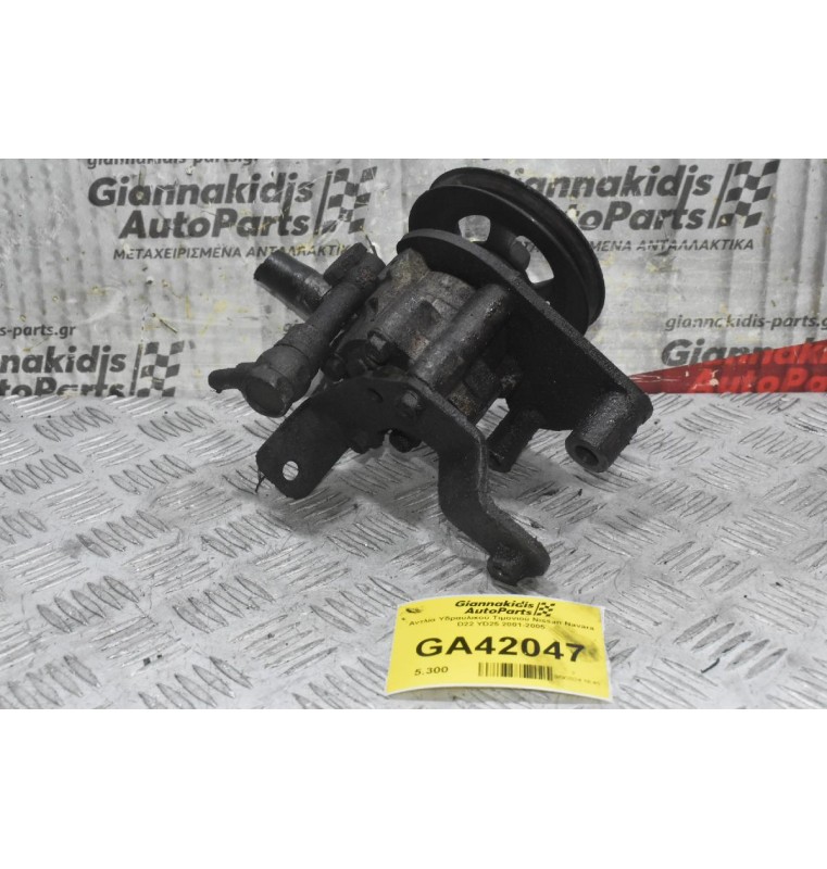 Αντλία Υδραυλικού Τιμονιού Nissan Navara D22 YD25 2001-2005
