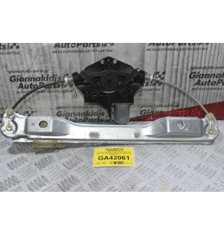 Γρύλλος Παραθύρου Πίσω Αριστερά Volvo V60 - S60 2010-2020 966264-102 921043102 964290-102