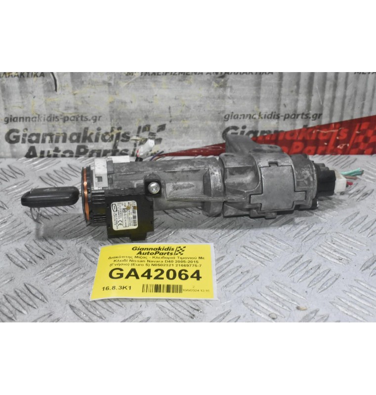 Διακόπτης Μίζας - Κλειδαριά Τιμονιού Με Κλειδί Nissan Navara D40 2005-2015 (Γνήσιο) (Euro 5) N0502321 21669775-7