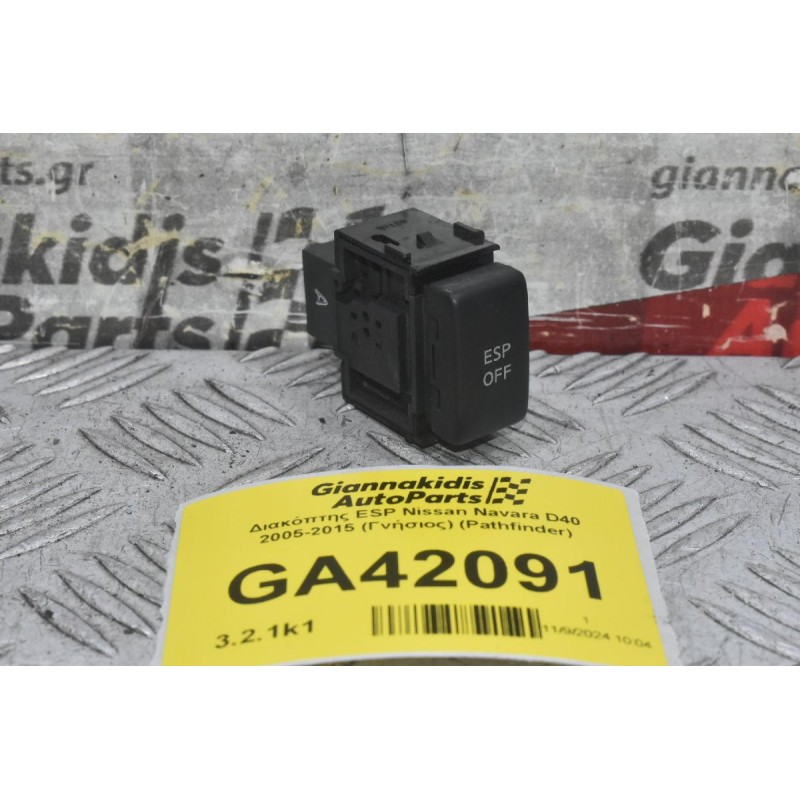 Διακόπτης ESP Nissan Navara D40 2005-2015 (Γνήσιος) (Pathfinder)