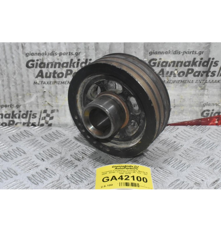 Τροχαλία Στροφάλου Κινητήρα Mazda B 2500 - BT50 / Ford Ranger WL 12V - 16V 1997-2010