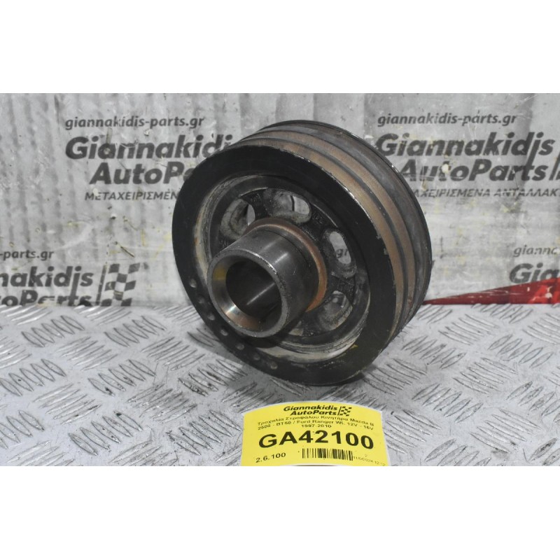Τροχαλία Στροφάλου Κινητήρα Mazda B 2500 - BT50 / Ford Ranger WL 12V - 16V 1997-2010