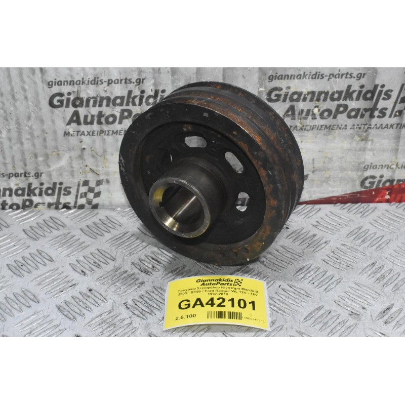 Τροχαλία Στροφάλου Κινητήρα Mazda B 2500 - BT50 / Ford Ranger WL 12V - 16V 1997-2010