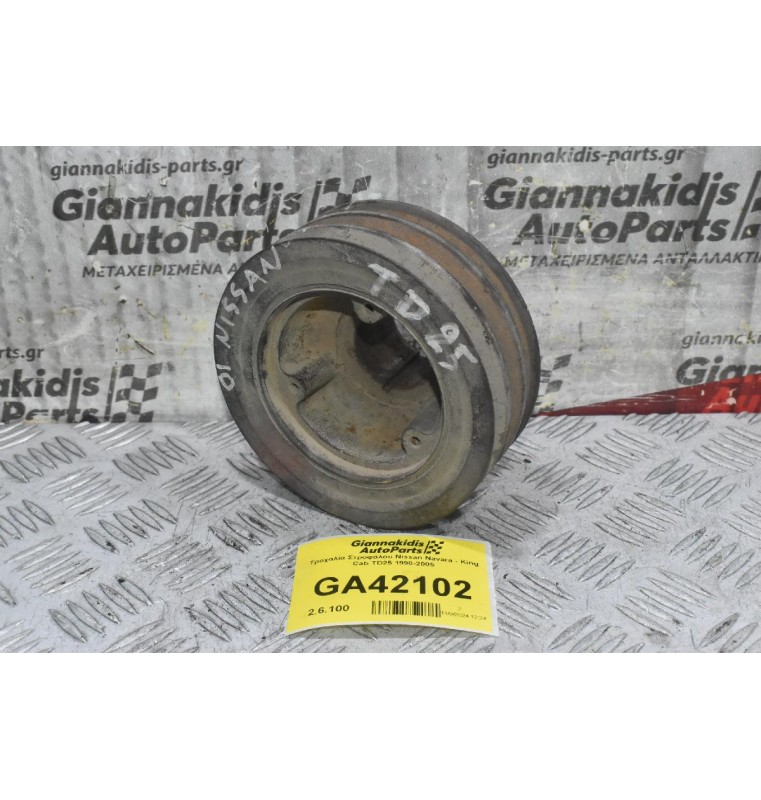 Τροχαλία Στροφάλου Nissan Navara - King Cab TD25 1990-2005
