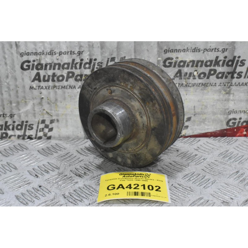 Τροχαλία Στροφάλου Nissan Navara - King Cab TD25 1990-2005