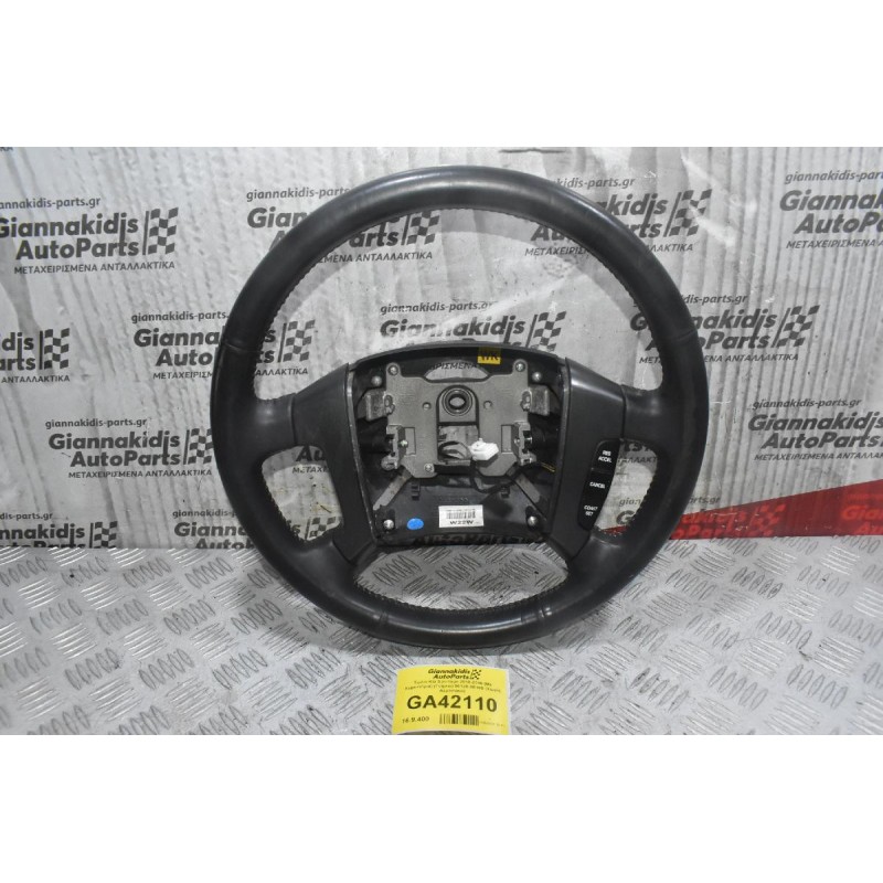 Τιμόνι Kia Sportage 2010-2016 (Με Χειριστήρια) (Γνήσιο) 56120-3Ε100 (Χωρίς Αερόσακο)