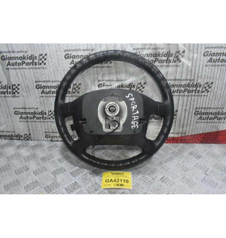 Τιμόνι Kia Sportage 2010-2016 (Με Χειριστήρια) (Γνήσιο) 56120-3Ε100 (Χωρίς Αερόσακο)