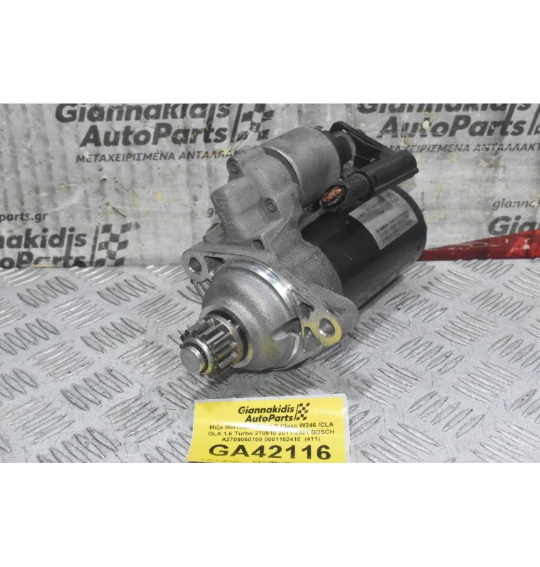 Μίζα Mercedes-Benz B Class W246 /CLA GLA 1.6 Turbo 270910 2011-2021 BOSCH A2709060700 0001152410  (411)
