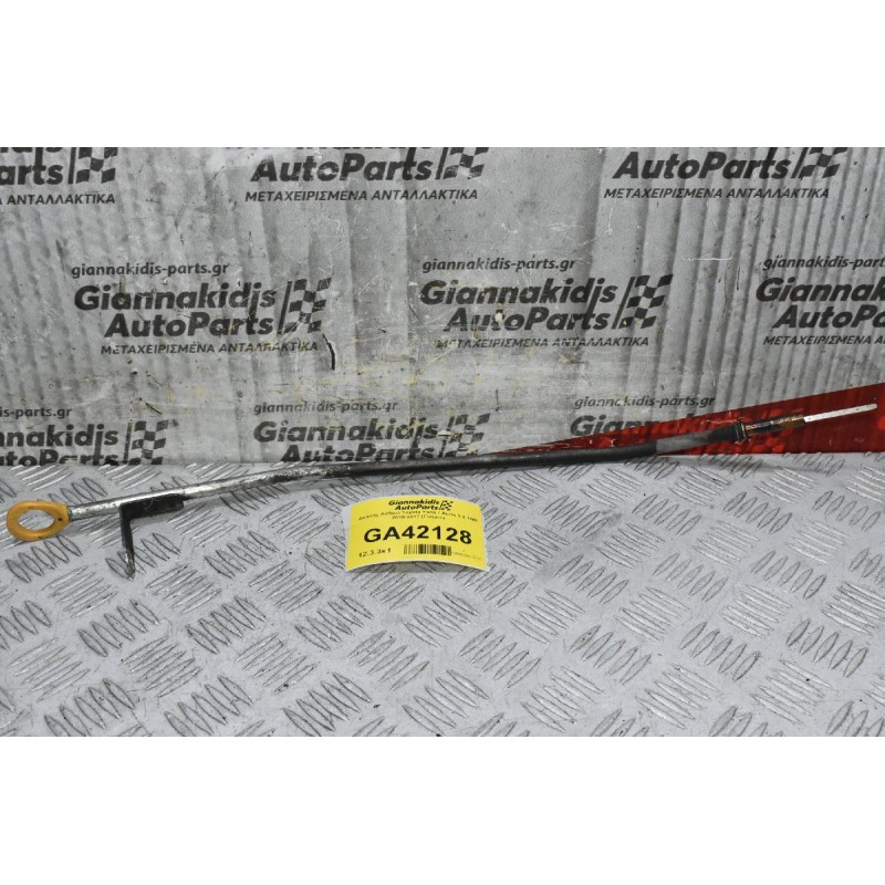 Δείκτης Λαδιού Toyota Yaris / Auris 1.3 1NR 2010-2017 (Γνήσιο)