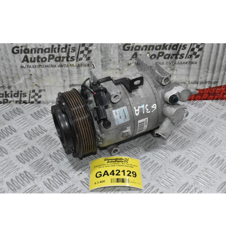 Κομπρεσέρ Aircondition - A/C Kia Picanto G3LA 2004-2008 CA500CXGCA04