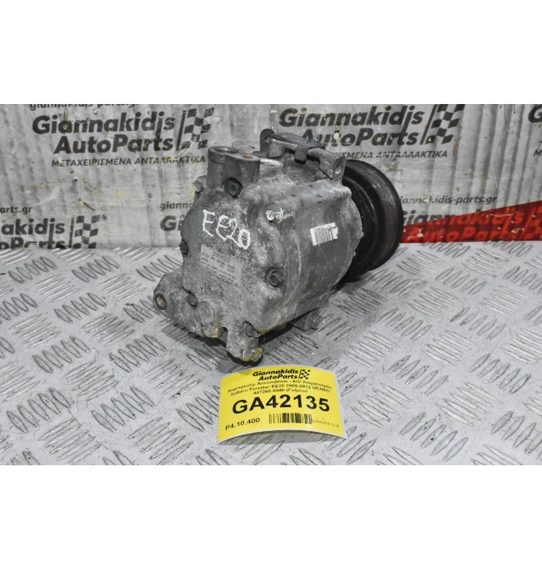 Κομπρεσέρ Aircondition - A/C Κλιματισμός Subaru Forester ΕΕ20 2005-2012 DENSO 447260-5940 (Γνήσιο)