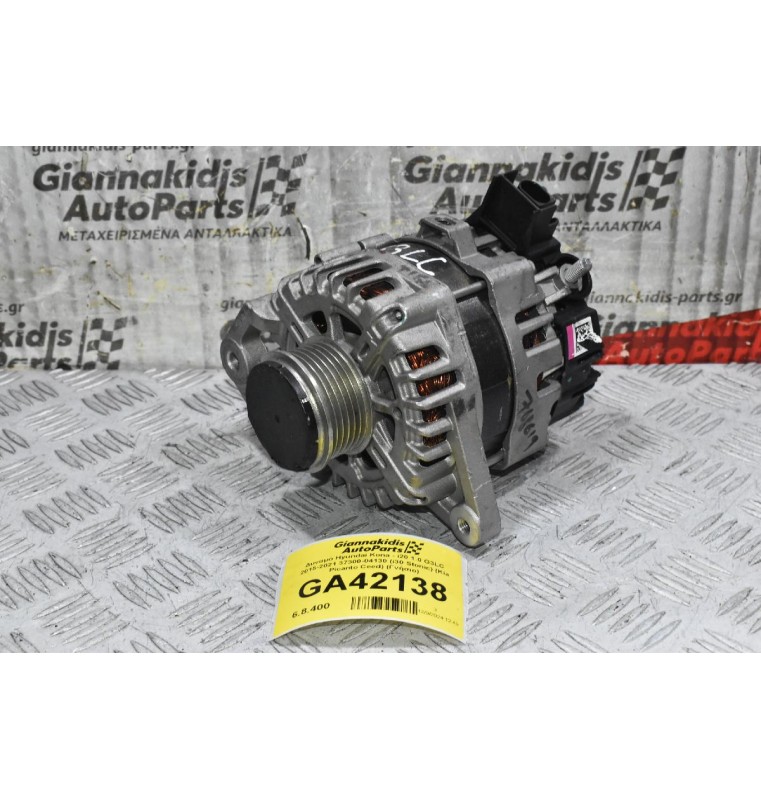 Δυναμό Hyundai Kona - i20 1.0 G3LC 2015-2021 37300-04130 (i30 Stonic) (Kia Picanto Ceed) (Γνήσιο)