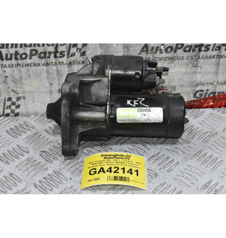 Μίζα Peugeot 106 - 206 1.1 1.4 KFX - KFZ 1998-2007 VALEO D6RA571 (Citroen Berlingo Saxo Xsara C2 C3 C4 ) (Partner / 306)