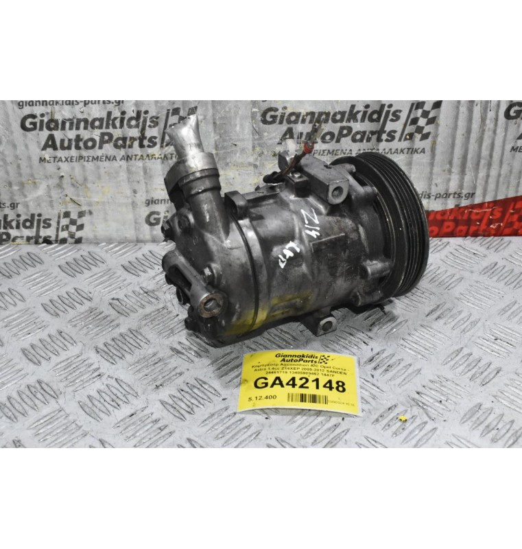 Κομπρεσέρ Aircondition A/C Opel Corsa - Astra 1.4cc Z14XEP 2005-2012 SANDEN 24461719 13485909462 (Σπασμένο Φίς)