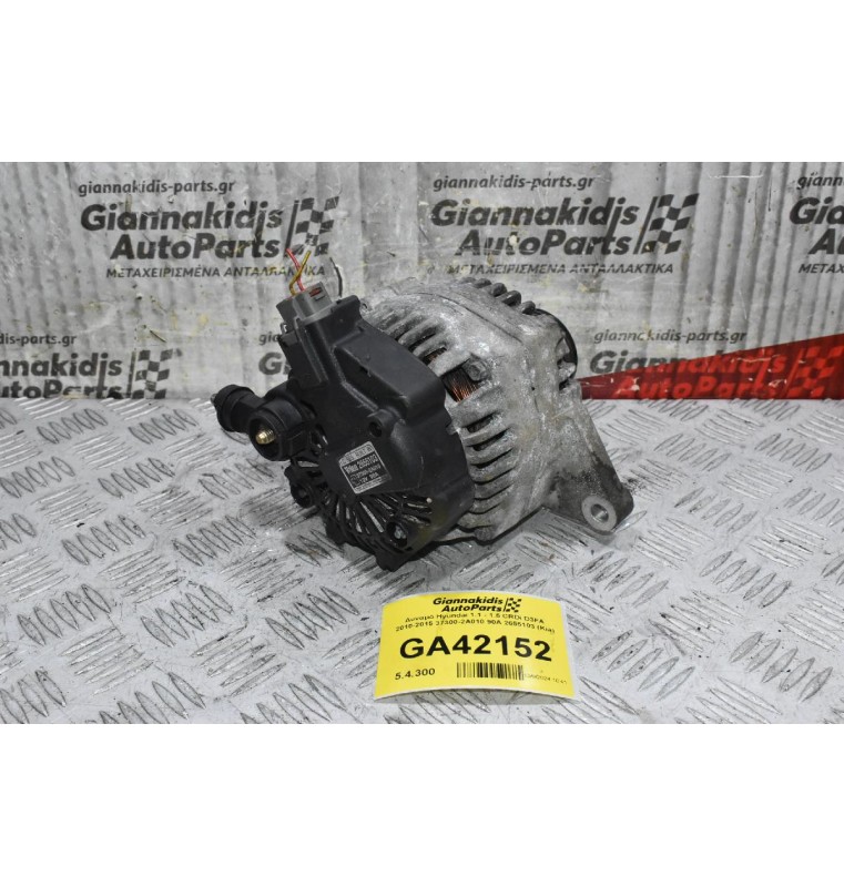 Δυναμό Hyundai 1.1 - 1.5 CRDi D3FA 2010-2015 37300-2A010 90A 2655103 (Kia)