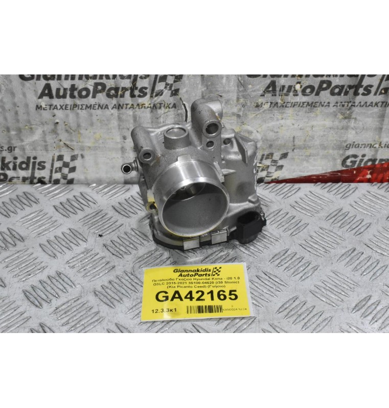 Πεταλούδα Γκαζιού Hyundai Kona - i20 1.0 G3LC 2015-2021 35100-04620 (i30 Stonic) (Kia Picanto Ceed) (Γνήσιο)