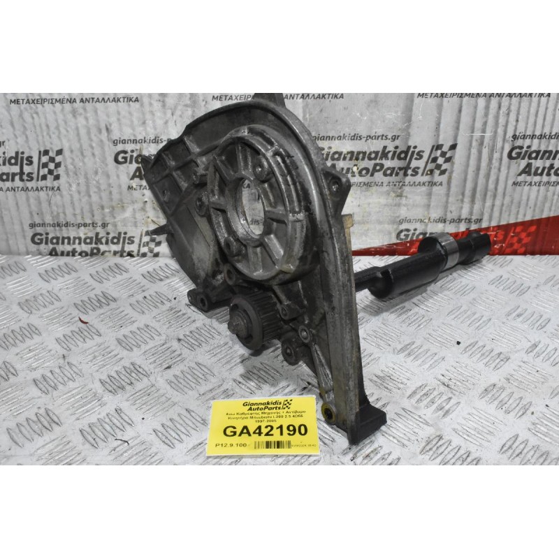 Ανω Καθρέφτης Μηχανής + Αντίβαρο Κινητήρα Mitsubishi L200 2.5 4D56 1997-2005