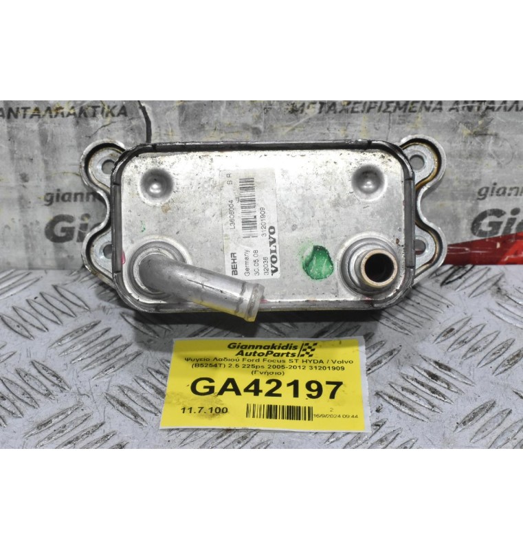 Ψυγείο Λαδιού Ford Focus ST HYDA / Volvo (B5254T) 2.5 225ps 2005-2012 31201909 (Γνήσιο)