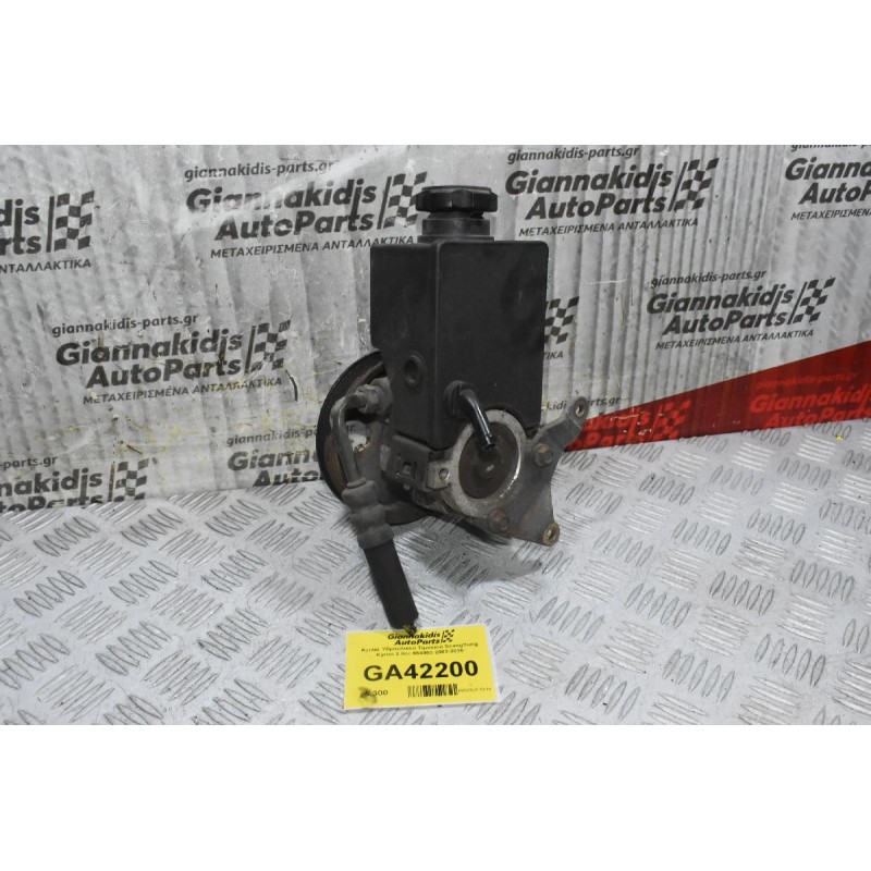 Αντλία Υδραυλικού Τιμονιού SsangYong Kyron 2.0cc 664950 2002-2010