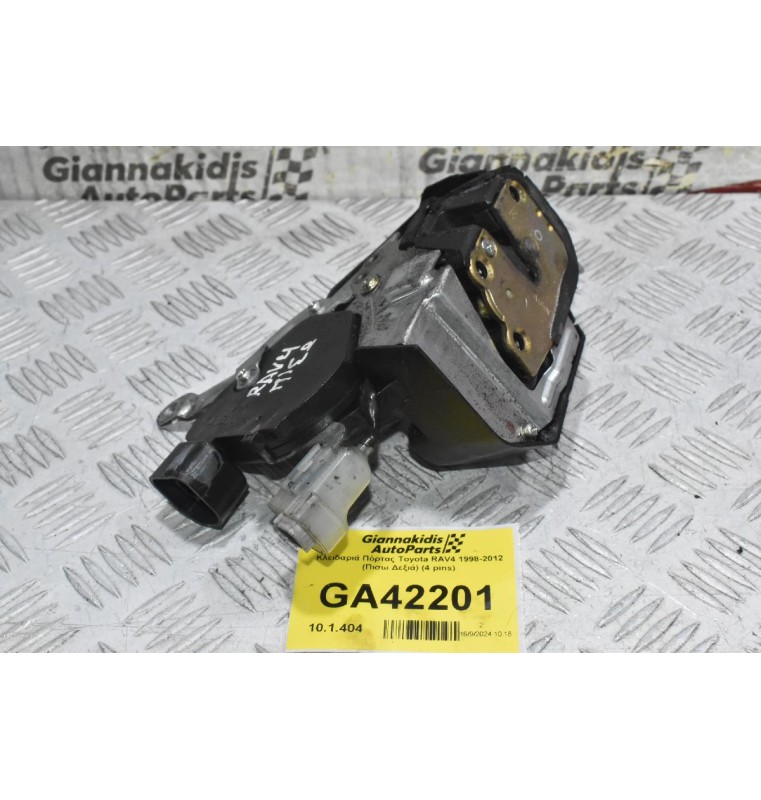 Κλειδαριά Πόρτας Toyota RAV4 1998-2012 (Πισω Δεξιά) (4 pins)