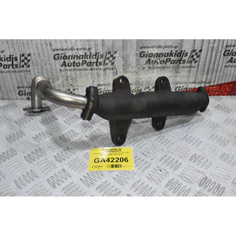 Ψυγείο EGR SsangYong Kyron 2.0cc XDI 664950 664951 2002-2010