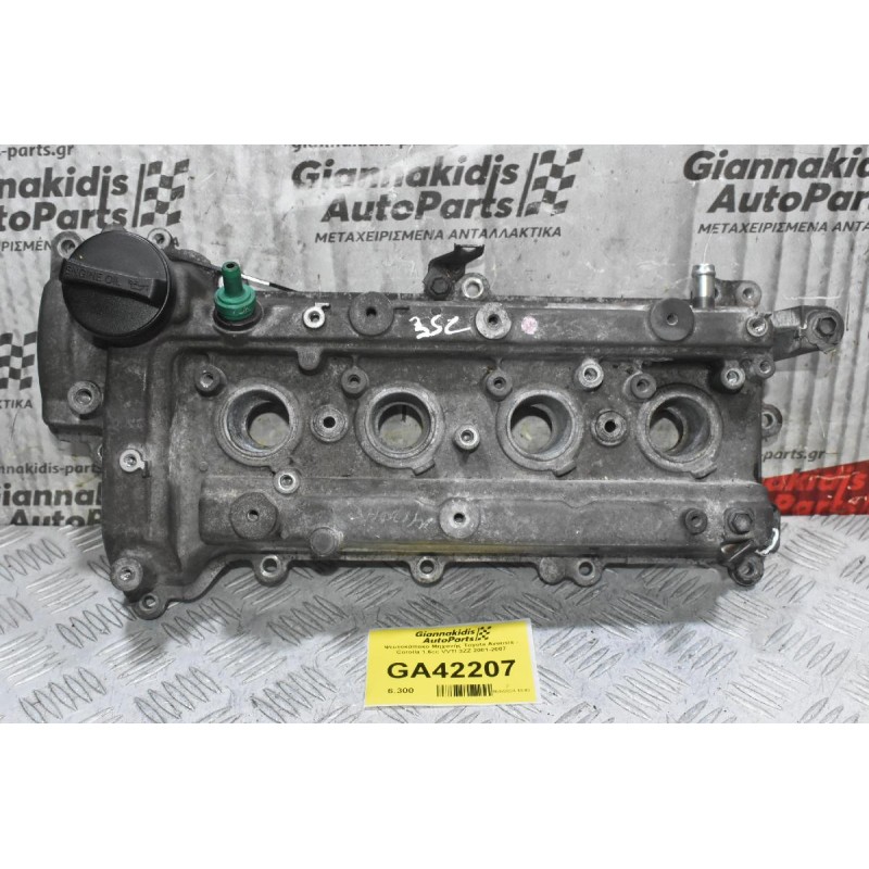 Ψευτοκάπακο Μηχανής Toyota Avensis - Corolla 1.6cc VVTI 3ZZ 2001-2007