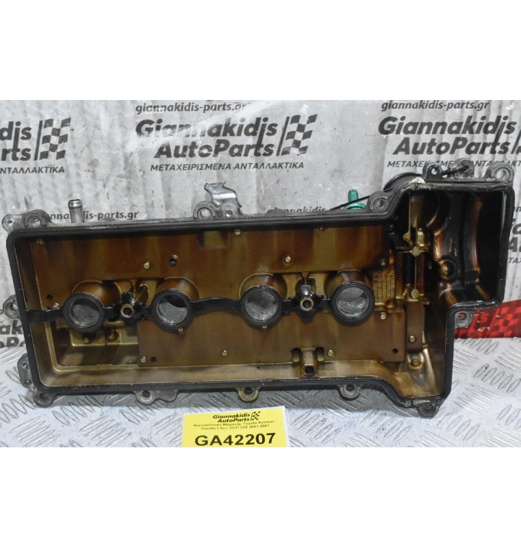 Ψευτοκάπακο Μηχανής Toyota Avensis - Corolla 1.6cc VVTI 3ZZ 2001-2007