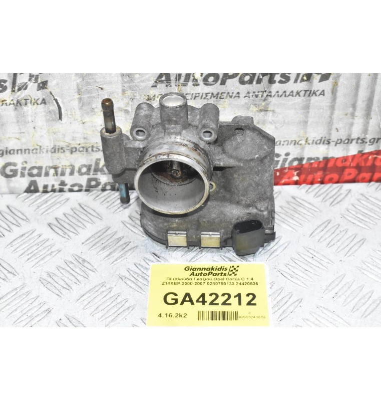 Πεταλούδα Γκαζιού Opel Corsa C 1.4 Z14XEP 2000-2007 0280750133 24420536