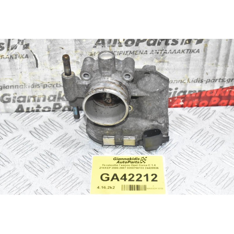 Πεταλούδα Γκαζιού Opel Corsa C 1.4 Z14XEP 2000-2007 0280750133 24420536