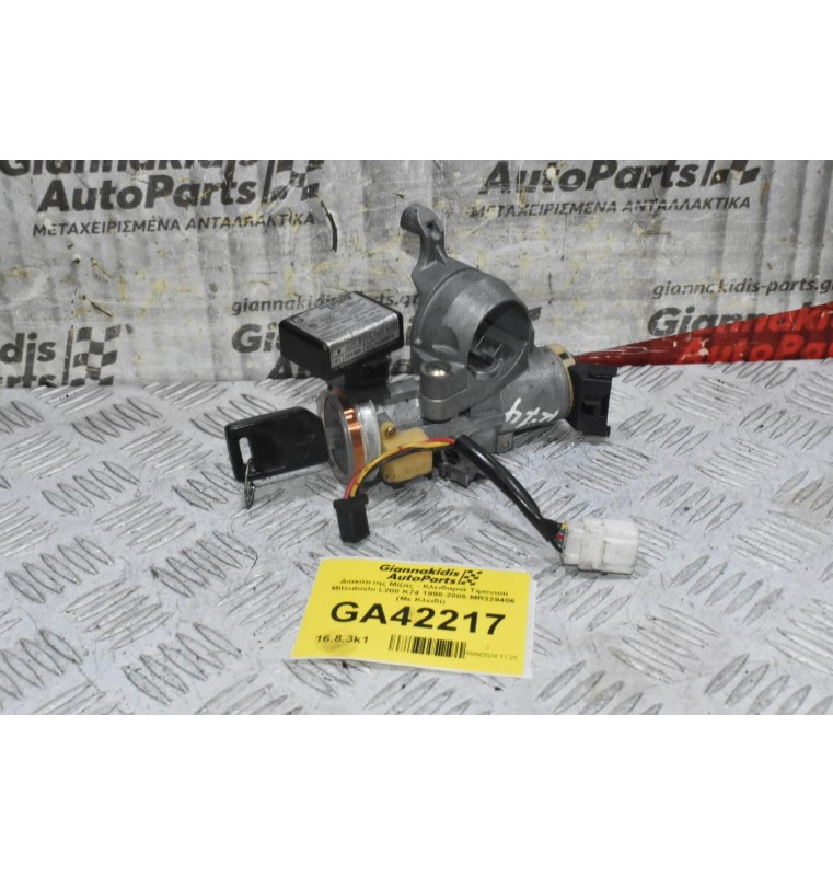 Διακόπτης Μίζας - Κλειδαριά Τιμονιού Mitsubishi L200 K74 1998-2005 MR329406 (Με Κλειδί)