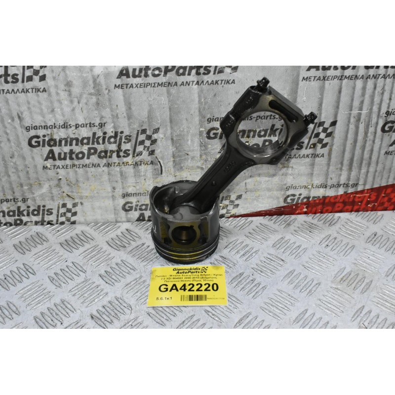 Πιστόνι - Μπιέλα SsangYong Actyon / Kyron 2.0 XDI 664951 2000-2010 (Διάμετρος Πιστονιού 86mm) (Πίρος 30mm)