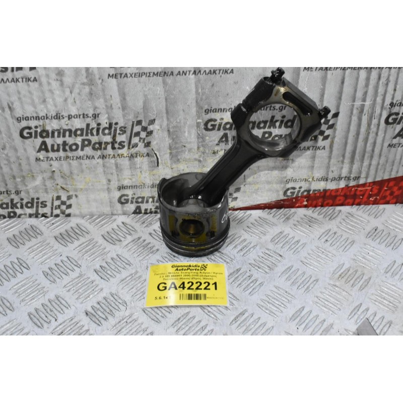 Πιστόνι - Μπιέλα SsangYong Actyon / Kyron 2.0 XDI 664951 2000-2010 (Διάμετρος Πιστονιού 86mm) (Πίρος 30mm)