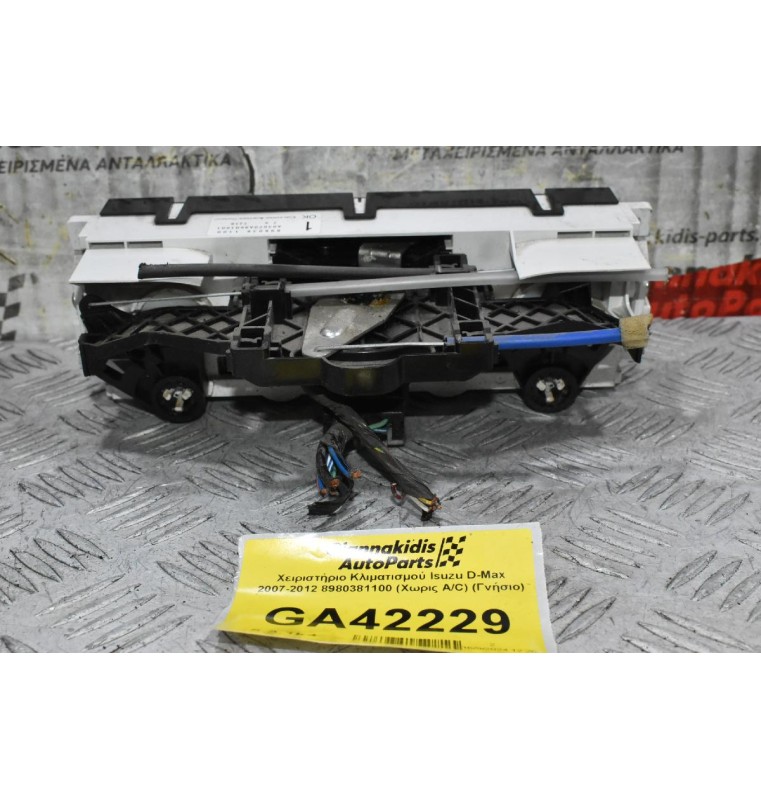 Χειριστήριο Κλιματισμού Isuzu D-Max 2007-2012 8980381100 (Χωρις A/C) (Γνήσιο)