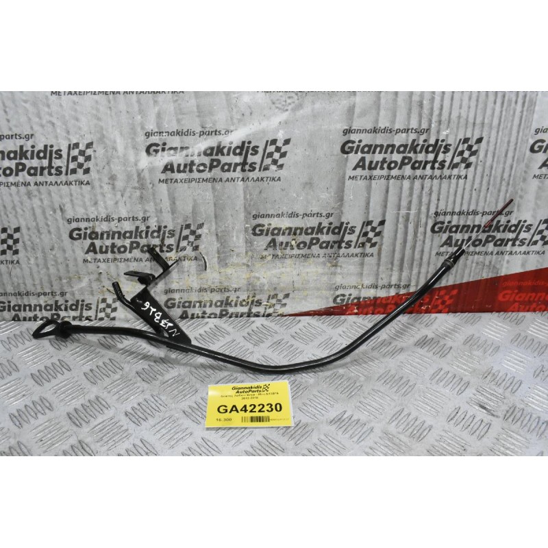 Δείκτης Λαδιού Bmw - Mini N13B16 2012-2018